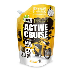 【30日は24時間限定クーポン配布】ジョイフルエナジールブ アクティブクルーズ MA 1L 10W-30 EL-J83(2585783)