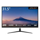 【10日は要エントリーでポイント抽選＆クーポン配布】JAPANNEXT ジャパンネクスト31.5型4K液晶モニター JN-IPS315UHDR(2564308)送料無料