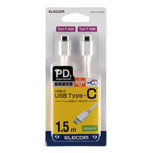 y1024ԌN[|zzzELECOM GRPDΉ USB C-C X^_[h Power DeliveryΉ 1.5m zCg MPA-CC15PNWH(2513837)