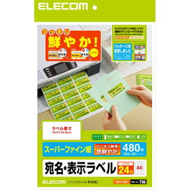 ELECOM エレコムさくさくラベルクッキリ インクジェット専用紙 EDT-TI24(0171808)