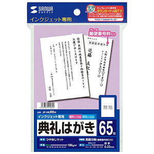 y2024ԌN[|zzzSANWA SUPPLY TTvCCNWFbgT͂ JP-HKREN(2408125)