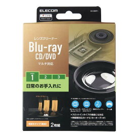 ELECOM エレコムレンズクリーナー ブルーレイ/CD・DVD用 2枚セット お手入れに 乾式 PS4対応 日本製 CK-BRP1(2507636)送料無料