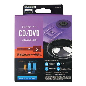 【15日は24時間限定クーポン配布】ELECOM エレコムレンズクリーナー CD/DVD用 湿式 日本製 CK-CDDVD3(2507639)送料無料