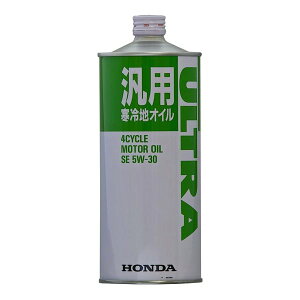 【30日は24時間限定クーポン配布】HONDA ホンダ汎用寒冷地用4サイクルモーターオイル SE 5W-30 除雪機用オイル ホンダカンレイチオイルSE5W30(2515772)送料無料