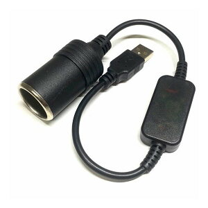 【30日は24時間限定クーポン配布】エスエスエーサービスUSB A オス →シガーソケット メス 変換ケーブル 約30CM SU2-UC03BK(2504987)送料無料