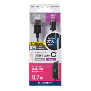 y524ԌN[|zzzELECOM GRUSBP[u USBiA-Cj Fؕi 炩ϋv 0.7m ubN MPA-ACYS07NBK(2513843)