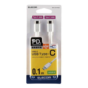 y524ԌN[|zzzELECOM GRPDΉ USB C-C X^_[h Power DeliveryΉ 0.1m zCg MPA-CC01PNWH(2513842)