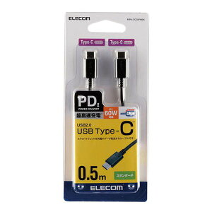 y30gNȃN[|zzzELECOM GRPDΉ USB C-C X^_[h Power DeliveryΉ 0.5m ubN MPA-CC05PNBK(2513832)