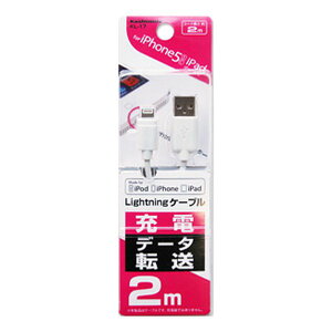 【30日は24時間限定クーポン配布】Kashimura カシムラiPhone充電ケーブル2.0m USB Type-A to Lightning充電&同期 MFi認証 2m ホワイト KL-17(2419236)代引不可 送料無料