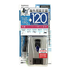 Kashimura JVCOpψ 110-130V/120VA WT-32U(2568942)s 