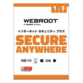 Webroot ウェブルート・ソフトウェアSecureAnywhere インターネットセキュリティ プラス 1年3台版 ウェブルートセキュアエニウェアプラス1Y3(2583315)送料無料