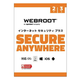 Webroot ウェブルート・ソフトウェアSecureAnywhere インターネットセキュリティ プラス 2年3台版 ウェブルートセキュアエニウェアプラス2Y3(2583370)送料無料