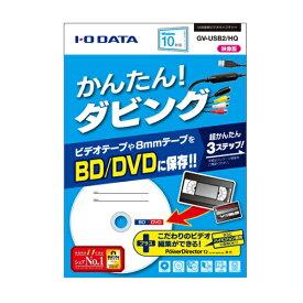 I・ODATA アイ・オー・データ機器USB接続ビデオキャプチャー高機能モデル GV-USB2/HQ(2249667)代引不可 送料無料