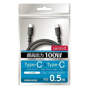 y1024ԌN[|zzzGREEN HOUSE O[nEXUSB2.0 P[u TypeC-C 100W 0.5m ubN GH-UCCCA05-BK(2557229)