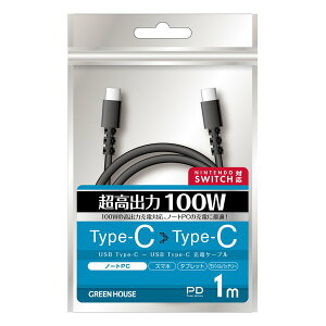 yX[p[SALEGg[őSi|Cg10{zGREEN HOUSE O[nEXUSB2.0 P[u TypeC-C 100W 1.0m ubN GH-UCCCA10-BK(2557230)