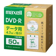 【20日は24時間限定クーポン配布】maxell マクセルDVD-R 16倍速 50枚組 DR47SWPS.50E データ用DVD-R ひろ…