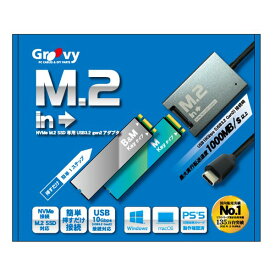 Groovy グルービーNVMe M.2 SSD専用USB3.2 gen2アダプター UD-M2IN(2588147)送料無料