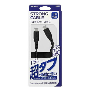 【30日は24時間限定クーポン配布】Owltech オウルテックPD60W対応 超タフ C-Cケーブル 1.5m ブラック OWL-CBA4CC15-BK(2586087)送料無料