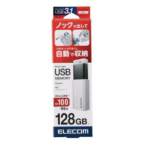 y524ԌN[|zzzELECOM GRUSB3.1 Gen1 ΉUSB/mbN/128GB/zCg MF-PKU3128GWH(2588879)