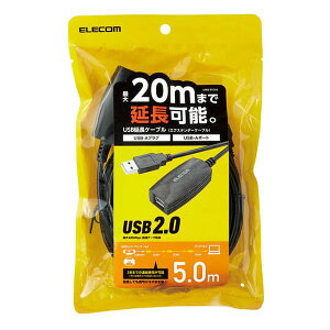ELECOM エレコムUSBエクステンダーケーブル 5m USB2.0 USB-A USB2-EXC50(2608279)送料無料