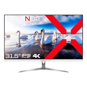 【30日は24時間限定クーポン配布】JAPANNEXT ジャパンネクスト31.5インチ4K液晶ゲーミングモニター IPSパネル搭載 4K 3840x2160 解像度 JN-IPS315UHD-W(2588845)代引不可 送料無料