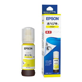 【20日は24時間限定クーポン配布】EPSON エプソンインクボトル/オハジキ（イエロー 65ml） OHA-Y(2610819)