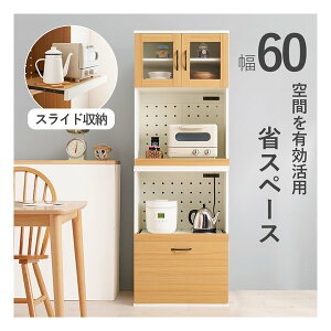 【30日は24時間限定クーポン配布】萩原 ハギハラキッチンキャビネット 2口コンセント付 幅60×奥行42×高さ174cm Cタイプ/ホワイト RCC-1493WH-AS(2609314)代引不可