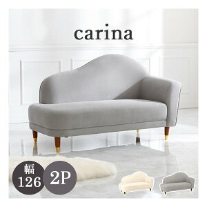 【30日は24時間限定クーポン配布】萩原 ハギハラソファ カリーナ左肘 幅126×奥行63×高さ77/65×座面高35/23cm 2P ライトグレー カリーナ左肘-LGY(2615103)代引不可