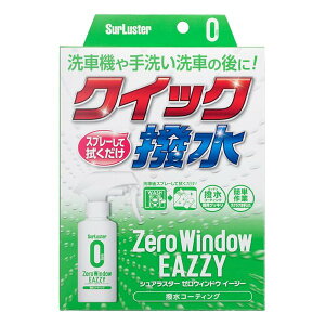 �y5���͍ő�5000�|�C���g�zSurLuster�i�V���A���X�^�[�j�[���E�B���h�E �C�[�W�[ 80ml S-155(2623500)