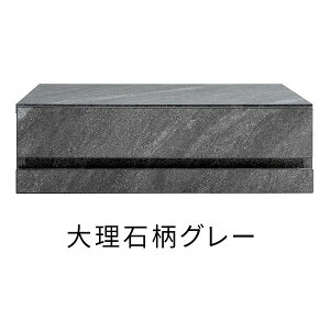 【30日は24時間限定クーポン配布】宮武製作所 ミヤタケセイサクジョレンジ下トレー Avenir アベニール 収納付き/幅55cm/大理石柄/グレー TY-004/DGY(2647904)代引不可
