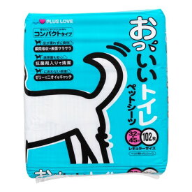 【15日はエントリーで最大5000ポイント】PLUS LOVE（プラスラブ）おっいいトイレ ペットシーツ 犬用/レギュラー/102枚 おっいいトイレ ペットシーツ レギュラー 102枚(2646853)