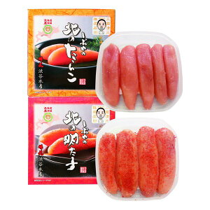 【30日は24時間限定クーポン配布】渋谷水産(シブヤスイサン)三國推奨 北のたらこ・明太子セット 2種/各200g/2パック入り ZOA226682648(2646655)代引不可