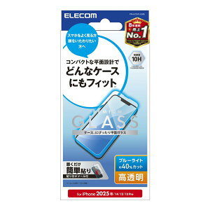 y524ԌN[|zzzELECOM GRiPhone 16e KXtB  u[CgJbg PM-A25SFLGGBL(2651010)