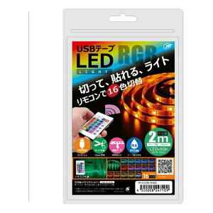 y524ԌN[|zzzJTT WFCeB[eB[jUSB e[vLEDCg 2m RGB TPLED2MRGBR(2544198)