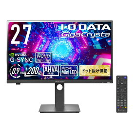 【10日は24時間限定クーポン配布】I・ODATA アイ・オー・データ機器GigaCrysta MiniLED採用 200Hz＆WQHD対応広色域 27型ゲーミングモニター 転送不可 KH-GDQ271JLAQ(2653017)送料無料