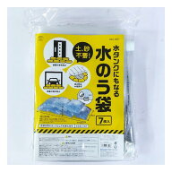 【15日は24時間限定クーポン配布】Smile Kids スマイルキッズ水タンクにもなる水のう袋 7枚入 ABO-2907(2…