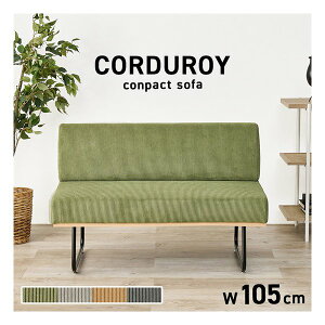 y1024ԌN[|zzz nMn\t@ 2l|/105cm/R[fCn/AWX^[t/O[ LSF-4447-2PGR(2652751)s