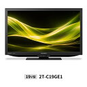 【15日限定クーポン配布】SHARP シャープAQUOS ハイビジョン液晶テレビ GE1 19V型 2T-C19GE1(2654690)送料無料