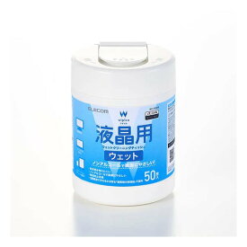 【エントリーで最大10万ポイント】ELECOM エレコムウェットティッシュ 液晶用 ボトル 50枚 WC-DP50B(2652952)