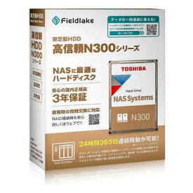 【10日は24時間限定クーポン配布】TOSHIBA 東芝3.5インチ HDD 8TB N300 N300A08-HDWG780UZSVA(2659080)送料無料