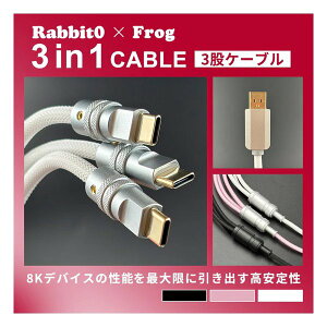 y524ԌN[|zzzRabbitirbgjRabbit × Frog Trident Link Cable 1.5m/USB 2.0 High-Speed 480Mbps /zCg RB-FG-TLINK-CABLE-WH(2658854)s 