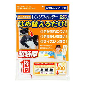 �y15����24���Ԍ���N�[�|���z�z�zELPA �G���p���񂽂񃌃��W�t�[�h�t�B���^�[ ����300mm�^�C�v/������/2������ EKF-RF01(2662325)����s��