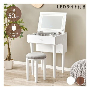 化粧台 鏡台 ドレッサー コンセント付 ドレッサー 鏡台 ライト付」の 