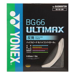 �y30����24���Ԍ���N�[�|���z�z�zYONEX�i���l�b�N�X�jBG66 �A���e�B�}�b�N�X ���^���b�N�z���C�g BG66UM-430(2680983)����s��