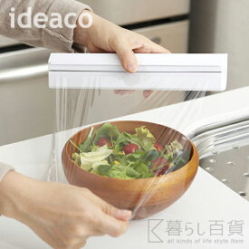 《全5色》ideaco ラップホルダー 22cm用 【イデアコ デザイン雑貨 キッチン収納 アルミホイル クッキングシート 台所 詰め換え ラップケース 整理 北欧 wrap holder22】☆ 合計3,000円（税抜）以上のお買い物で送料無料!! ☆