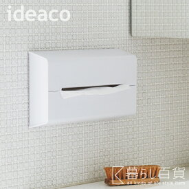 《全6色》ideaco WALL ティッシュケース 壁掛け 【イデアコ ティッシュペーパー デザイン雑貨 ウォール ティッシュBOX 北欧】☆ 合計3,000円（税抜）以上のお買い物で送料無料!! ☆