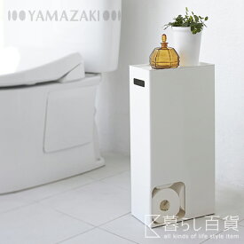 《全2色》Yamazaki tower トイレットペーパーストッカー タワー【ヤマザキ デザイン雑貨 トイレ収納 化粧室 山崎実業 サニタリー】