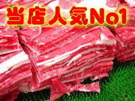 【いい肉屋】九州産牛こま切れ(切り落とし)[約1Kg]訳あり【送料無料】