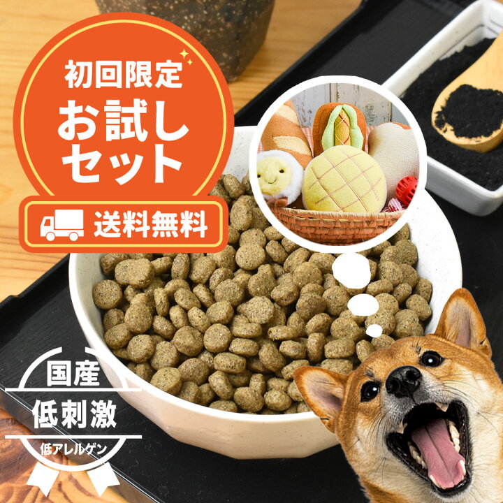 楽天市場】送料無料 国産 低刺激 お試しセット 【成犬 / 体重管理 