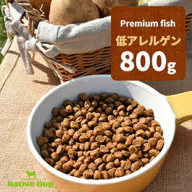 ネイティブドッグ プレミアムフィッシュ 低アレルゲン 800g